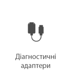 diahnostycni adaptery