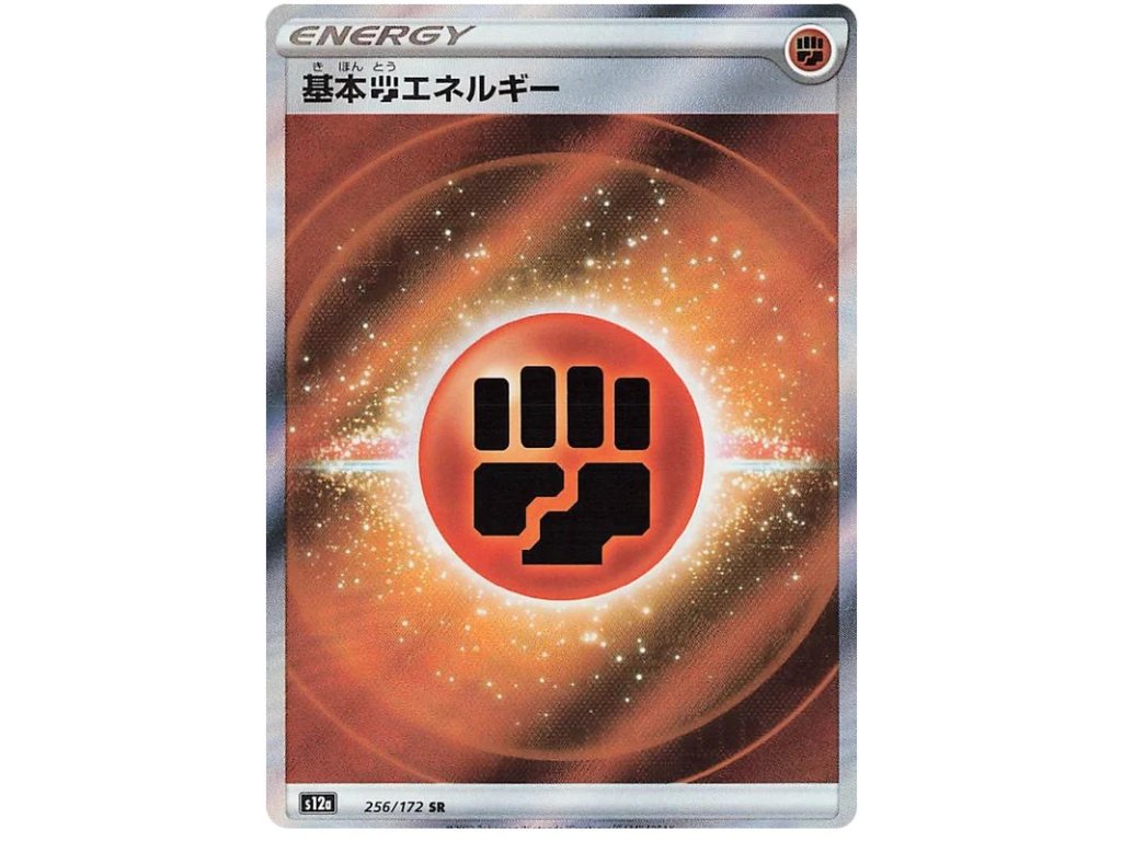 U256Fighting Energy.S12A.256.45989