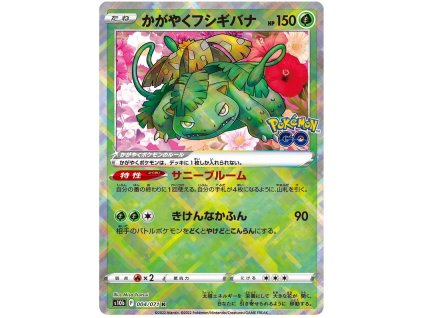 Radiant Venusaur.S10B.4.44110