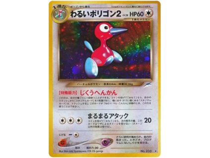 Dark Porygon2.NEO4.97.39803