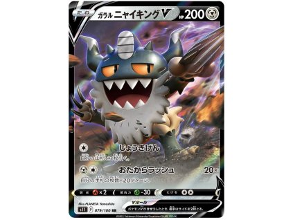 Galarian Perrserker V.S12.79.44406
