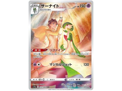 Gardevoir.S11A.72.44463