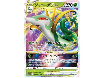 Serperior VSTAR.S11A.6.44521