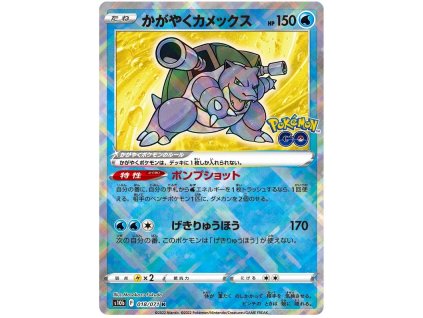 Radiant Blastoise.S10B.18.44120