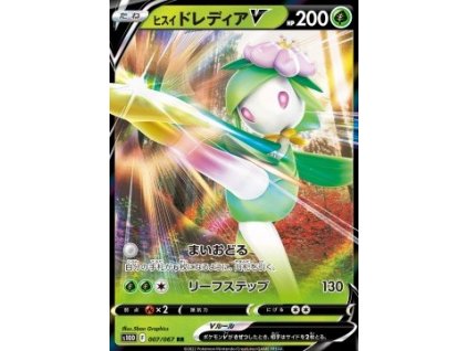 Lilligant V 007/067- Time Gazer