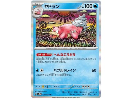 Slowbro.SV1V.20.46302