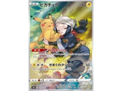 Pikachu (s10a 073) Dark Phantasma