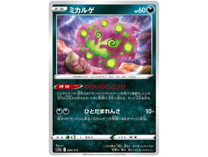 C084Spiritomb.S12A.84.45886