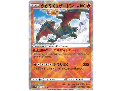 R015Radiant Charizard.S12A.15.45343