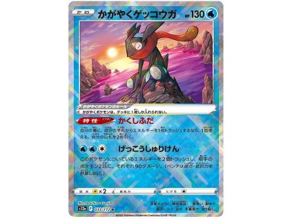 R033Radiant Greninja.S12A.33.45850