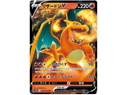 U013Charizard V.S12A.13.45313