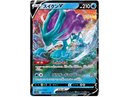 U024Suicune V.S12A.24.45845
