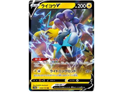 U038Raikou V.S12A.38.45855