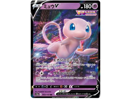 U053Mew V.S12A.53.45305