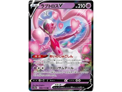 U068Enamorus V.S12A.68.45873