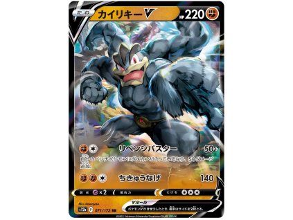 U071Machamp V.S12A.71.45876