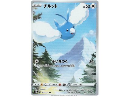 U202Swablu.S12A.202.45952