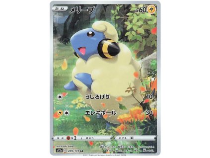 U209Turtwig.S12A.209.45959
