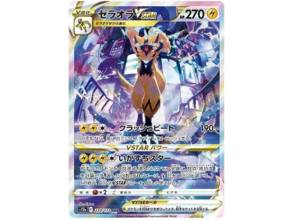 U220Zeraora VSTAR.S12A.220.45963