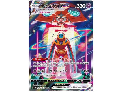 U222Deoxys VMAX.S12A.222.45964
