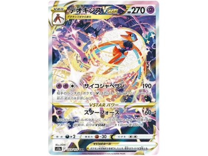 U223Deoxys VSTAR.S12A.223.45625