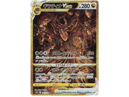 U261Giratina VSTAR.S12A.261.45994