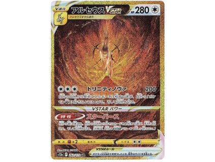 U262Arceus VSTAR.S12A.262.45995
