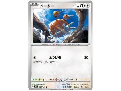 C084Doduo.SV2A.84.48296