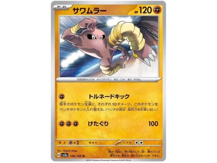 C106Hitmonlee.SV2A.106.47782