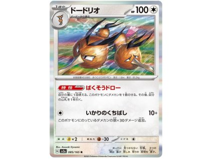 R085Dodrio.SV2A.85.48297