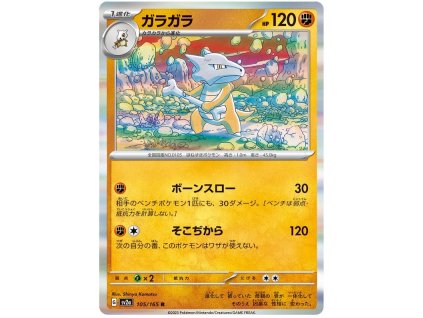 R105Marowak.SV2A.105.47739