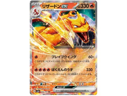 U006Charizard ex.SV2A.6.47703