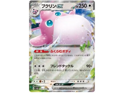 U040Wigglytuff ex.SV2A.40.48261