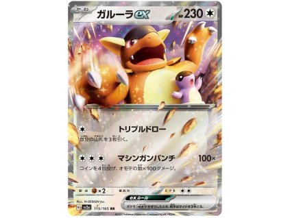 U115Kangaskhan ex.SV2A.115.48316