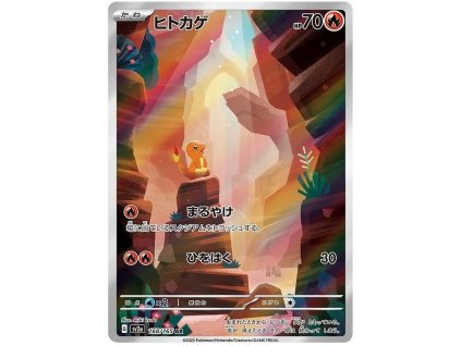 U168Charmander.SV2A.168.48337