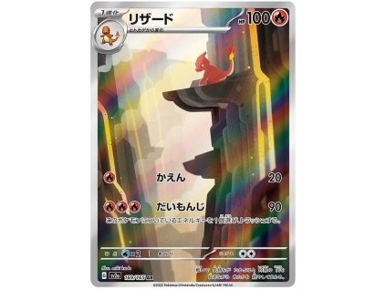 U169Charmeleon.SV2A.169.48338