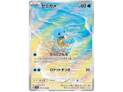 U170Squirtle.SV2A.170.48339