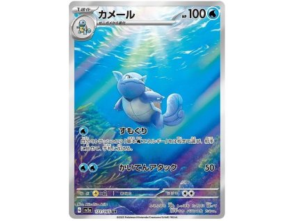 U171Wartortle.SV2A.171.48340