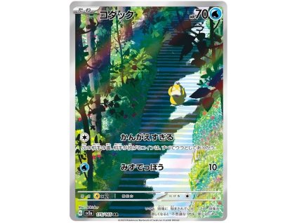 U175Psyduck.SV2A.175.48343