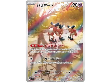 U179Mr Mime.SV2A.179.48345