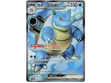 U186Blastoise ex.SV2A.186.48582