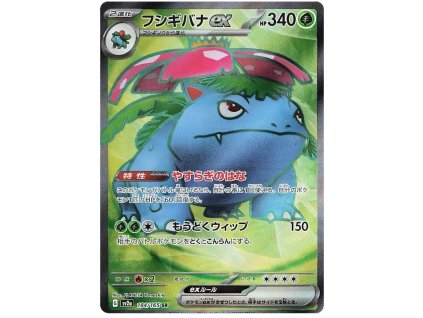 U187Venusaur ex.SV2A.187.48580