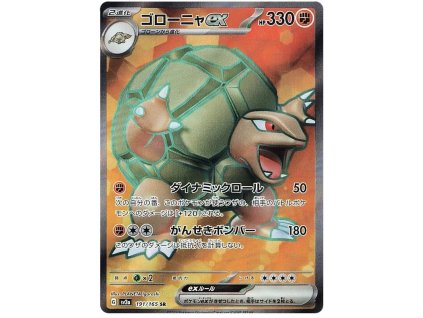 U191Golem ex.SV2A.191.48587