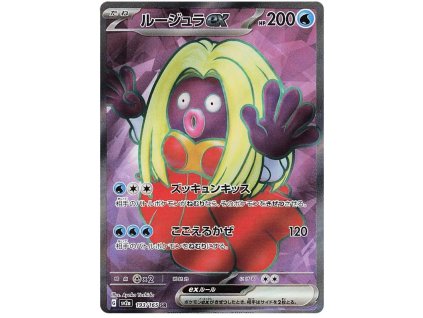 U193Jynx ex.SV2A.193.48589