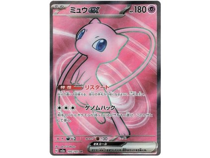 U195Mew ex.SV2A.195.48591