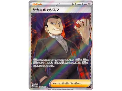 U197Giovannis Charisma.SV2A.197.48349