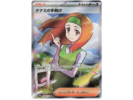 U198Daisys Care.SV2A.198.48592