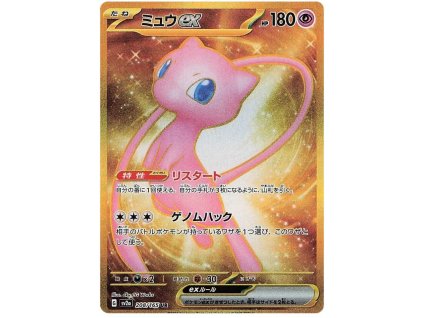 U208Mew ex.SV2A.208.48596