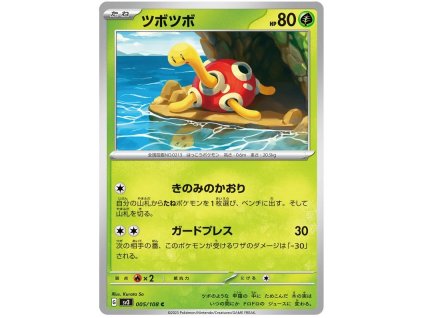 C005Shuckle.SV3.5.48766