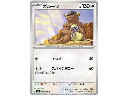 C090Kangaskhan.SV3.90.48813